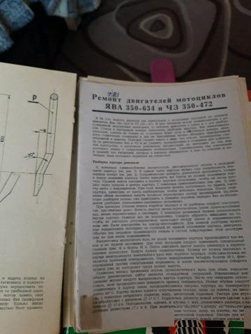Журналы и книги про мотоцикл Ява