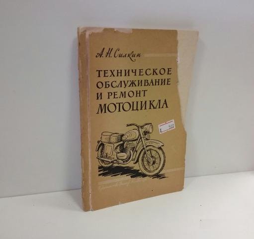 5 книг о мотоциклах. Ремонт мотоцикла, устройство