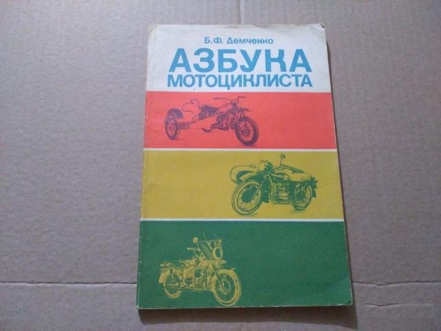5 книг о мотоциклах. Ремонт мотоцикла, устройство