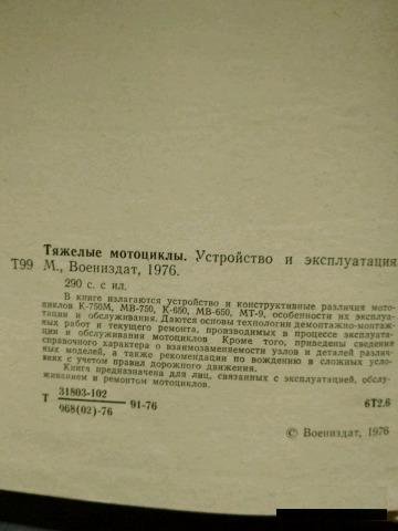 Книги по мотоциклам