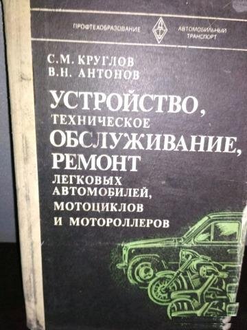Книги по мотоциклам