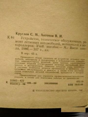 Книги по мотоциклам