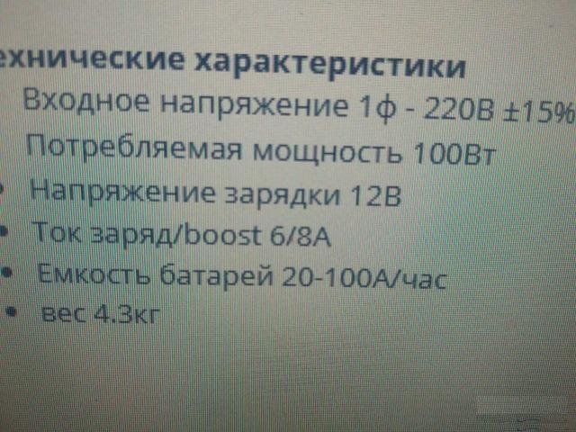 Зарядное устройство