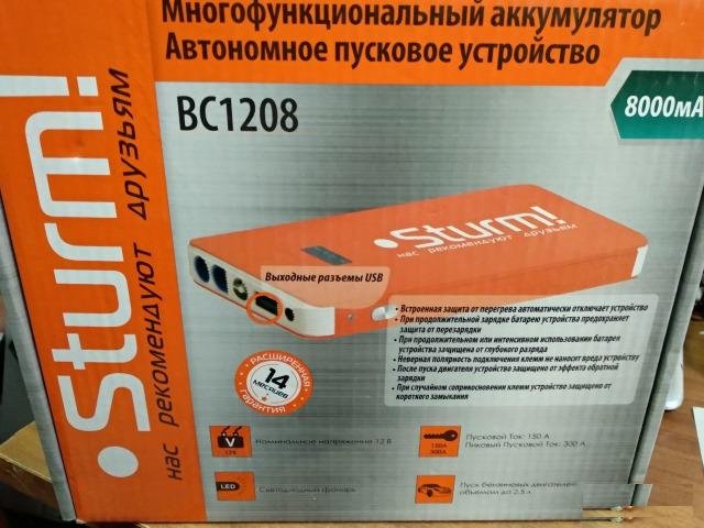 Зарядное устройство