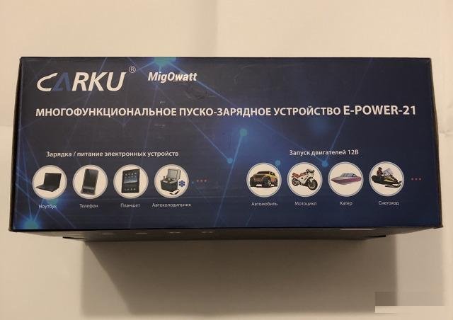 Пуско-зарядное устройстов carku E-Power-21