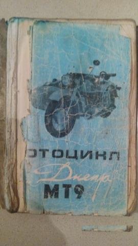 Книга ремонт мотоцикл Днепр