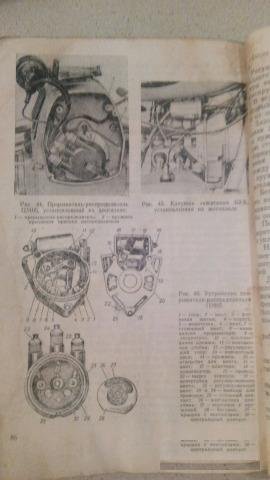 Книга ремонт мотоцикл Днепр