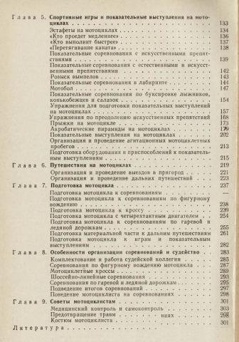 Книги по мотоциклам, мотороллерам, мопедам
