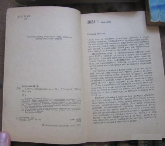 Книги по ремонту автомототехники