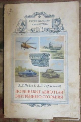 Книги по ремонту автомототехники