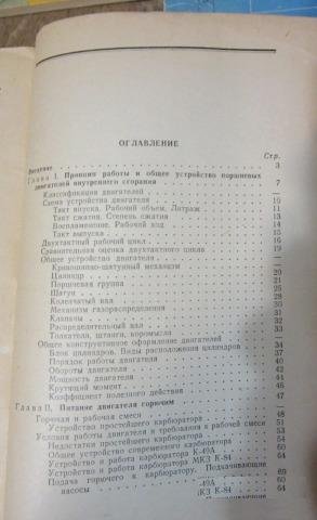 Книги по ремонту автомототехники
