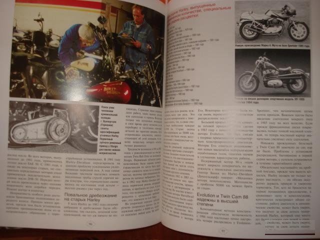 Книга harley-davidson (харлей-дэвидсон)