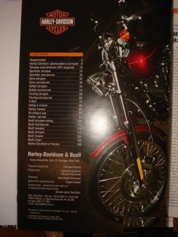 Книга harley-davidson (харлей-дэвидсон)