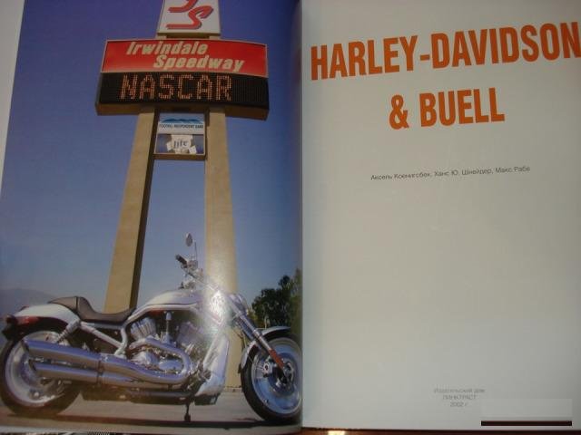 Книга harley-davidson (харлей-дэвидсон)