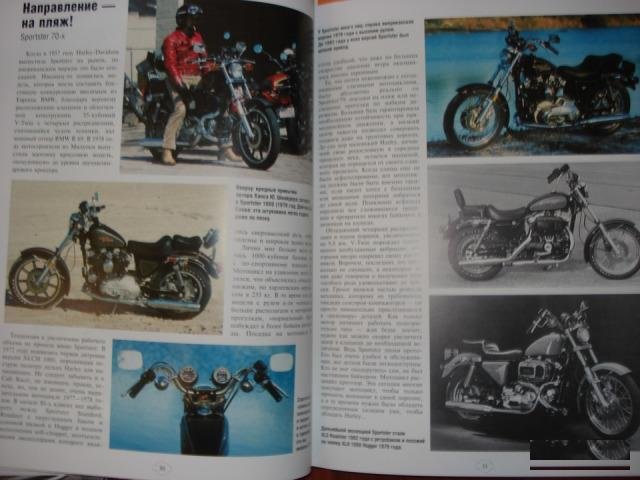 Книга harley-davidson (харлей-дэвидсон)