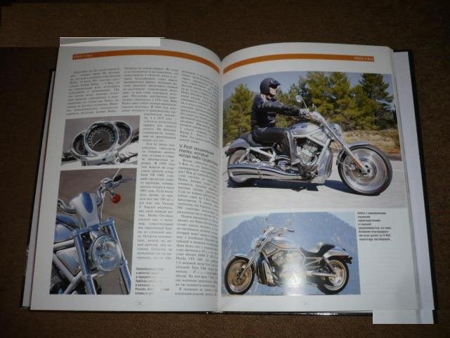 Книга harley-davidson (харлей-дэвидсон)