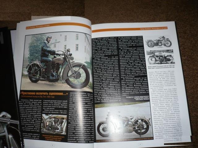 Книга harley-davidson (харлей-дэвидсон)