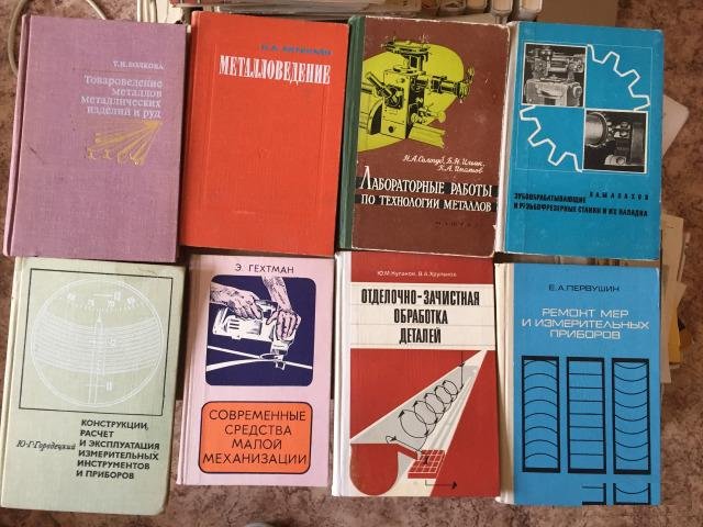 Техническая литература СССР, атласы дорог