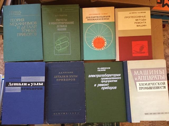Техническая литература СССР, атласы дорог