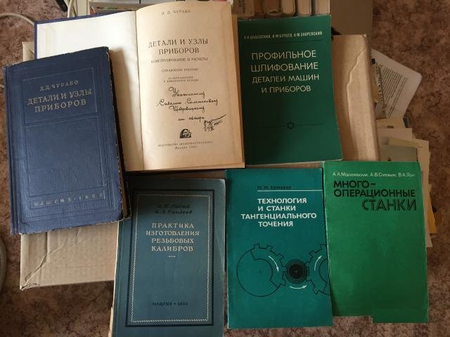 Техническая литература СССР, атласы дорог