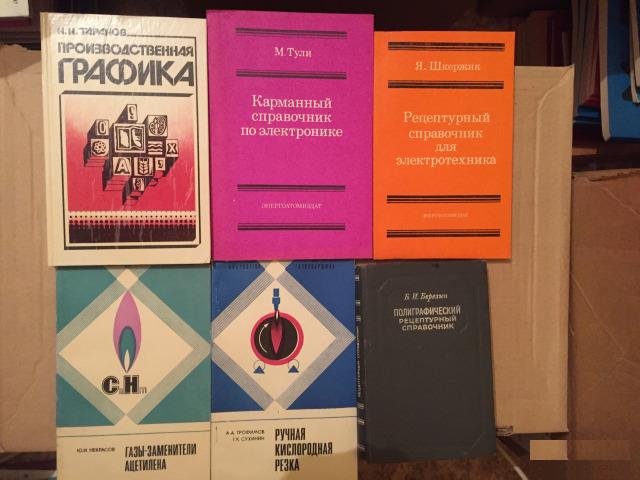 Техническая литература СССР, атласы дорог