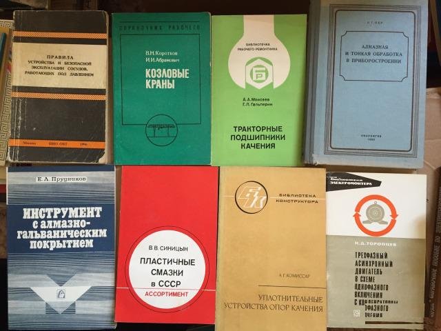 Техническая литература СССР, атласы дорог