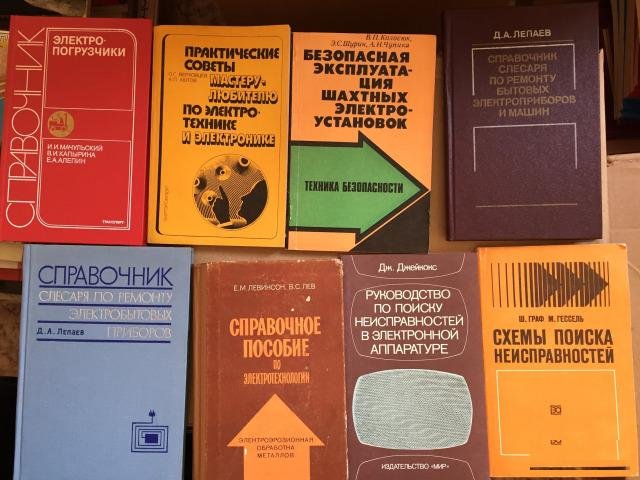 Техническая литература СССР, атласы дорог