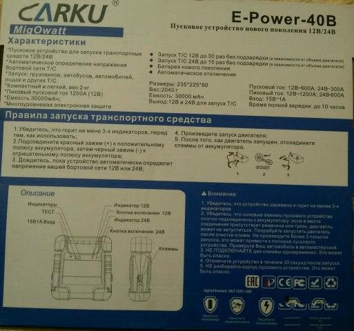 Carku E-Power - 40B