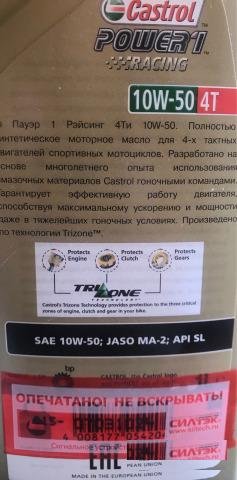 Мото масло Castrol Power1 Racing 10W50 1л х 9шт