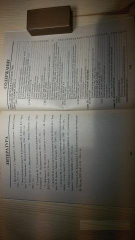 Книга по эксплуатации и ремонту мотоцикла Минск