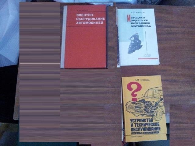 Книги по ремонту советских автомобилей
