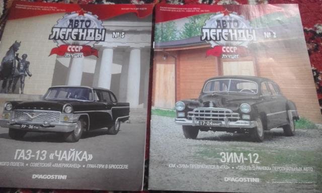 Автолегенды СССР. Лучшее и "Легендарные мотоциклы"