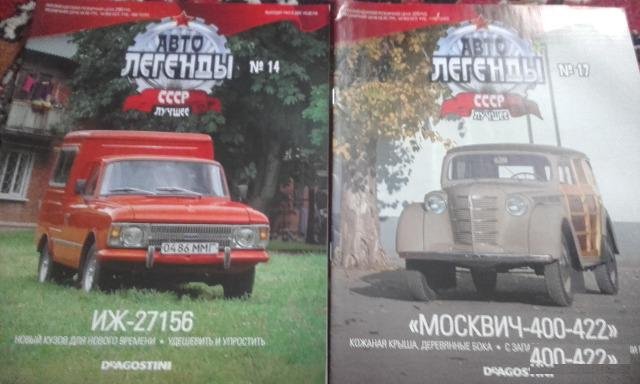 Автолегенды СССР. Лучшее и "Легендарные мотоциклы"