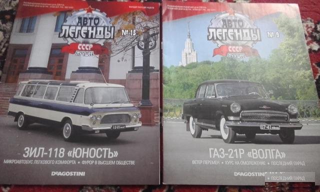 Автолегенды СССР. Лучшее и "Легендарные мотоциклы"