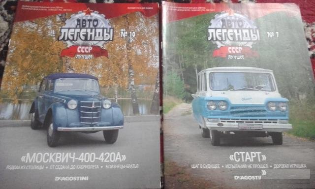 Автолегенды СССР. Лучшее и "Легендарные мотоциклы"