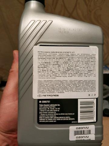 Продам масло ATF petracanada duradrive mv syntheti