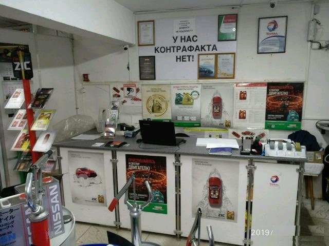 Масло моторное