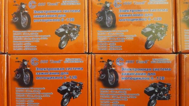 Зажигание микропроцессорное Совек Урал Днепр К750