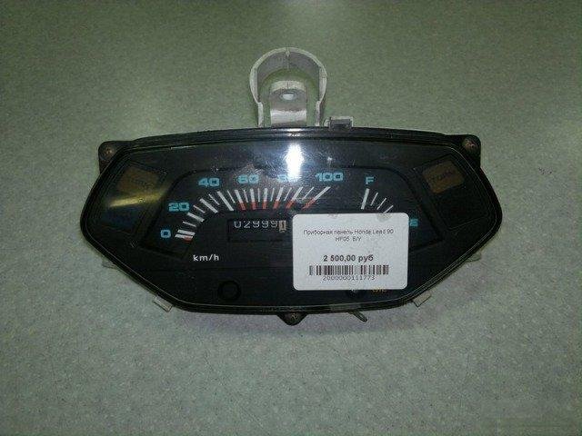 Приборная панель Honda Lead 90 HF05 Б/У