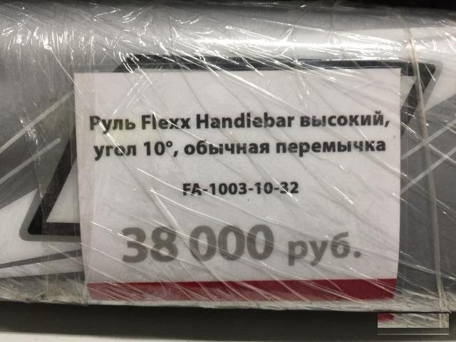 Руль мото кросс Flexx Handlebar