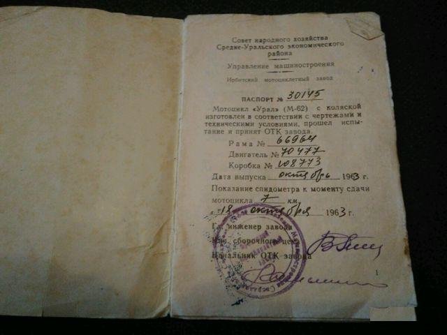 Двигатель урал м62 с доками рабочий