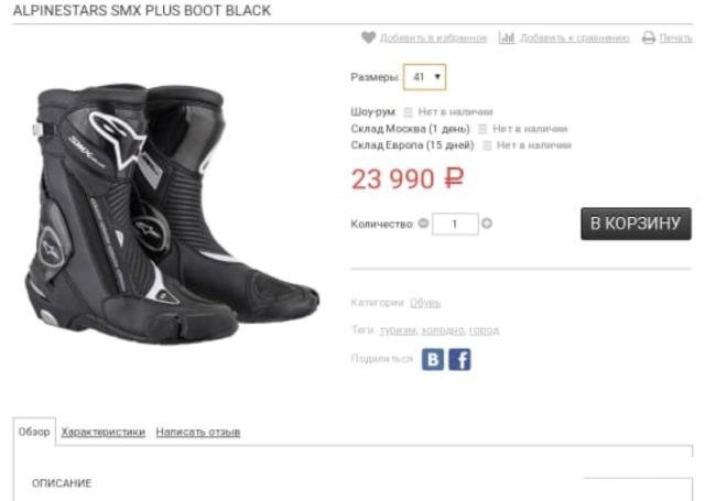 Alpinestars мотоботы SMX plus 2019