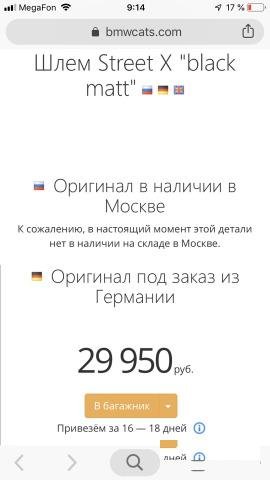 Новый шлем bmw Street x black mat