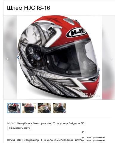 Шлем HJC