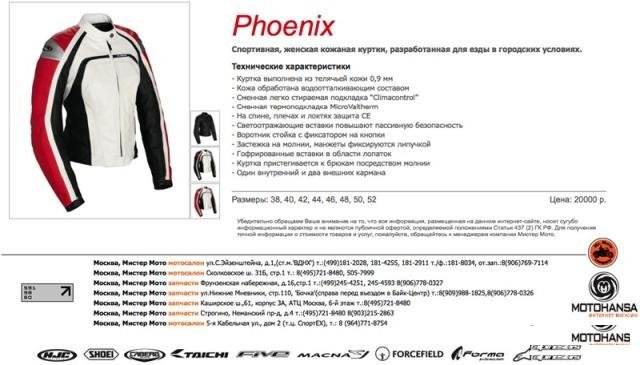 Женская кожаная мотокуртка Clover Phoenix
