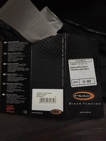 Новая куртка Held Zorro Gore-tex 46-48 S