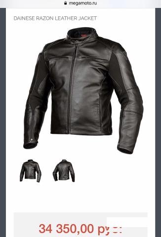Кожаная мотокуртка Dainese Razon 50