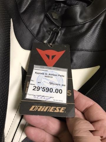 Новая кожаная мотокуртка Dainese