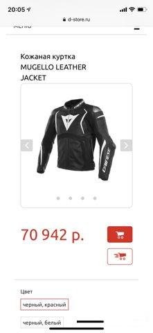 Dainese mugello leather jacket мотокуртка