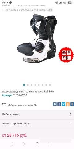Vanucci RV5 pro новые